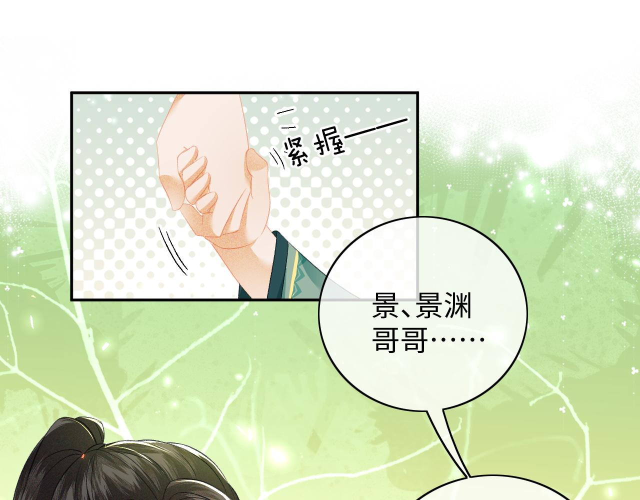 第6话 真男主登场37