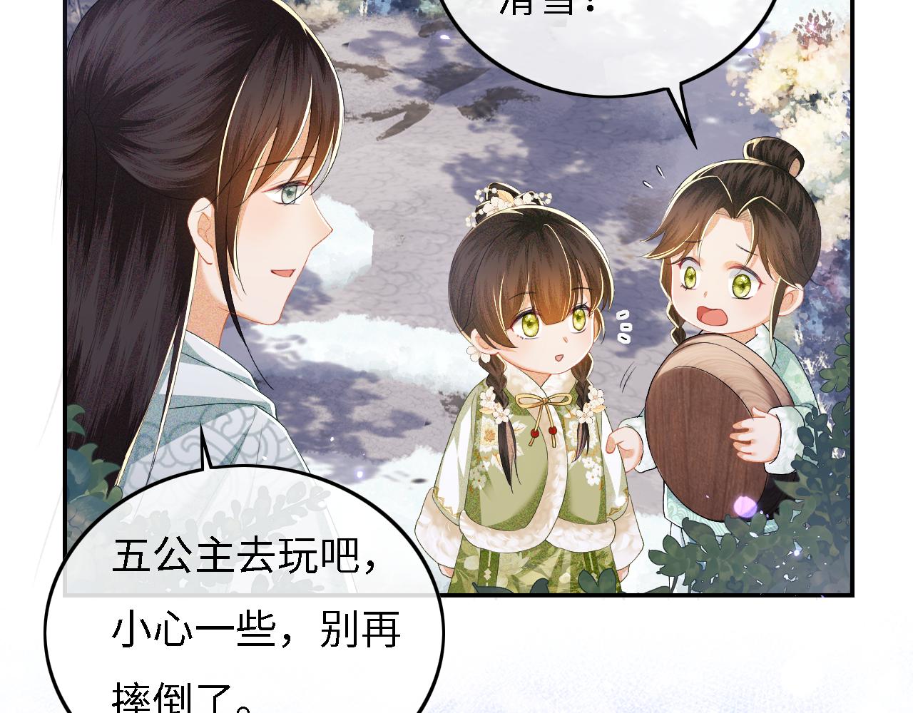 第34话 香囊被抢13