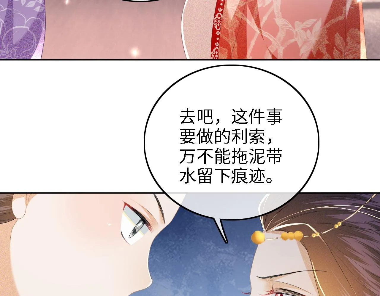 第64话 惠妃梅嫔反目46