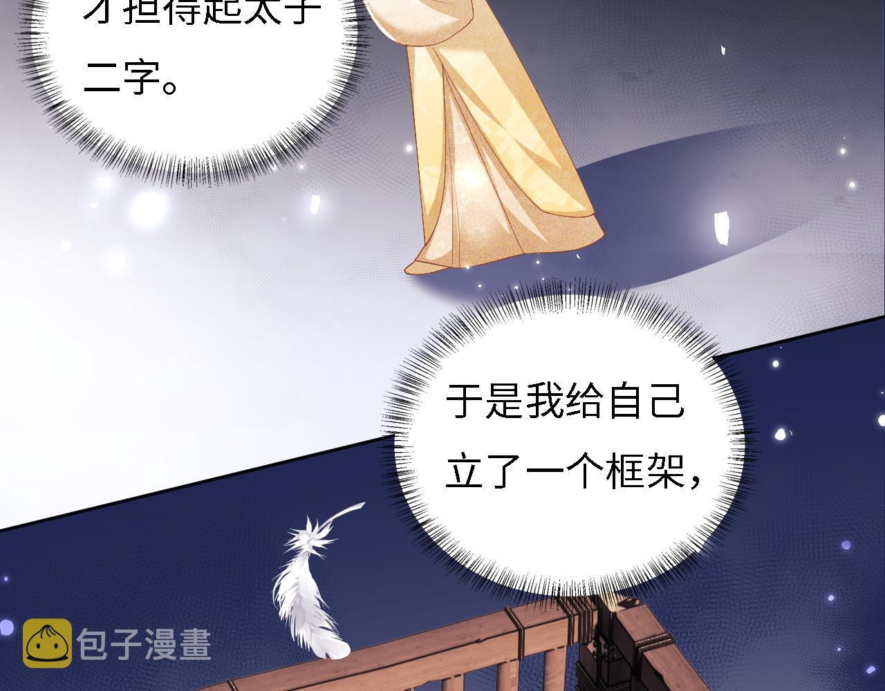 第35话 送你的礼物是快乐30
