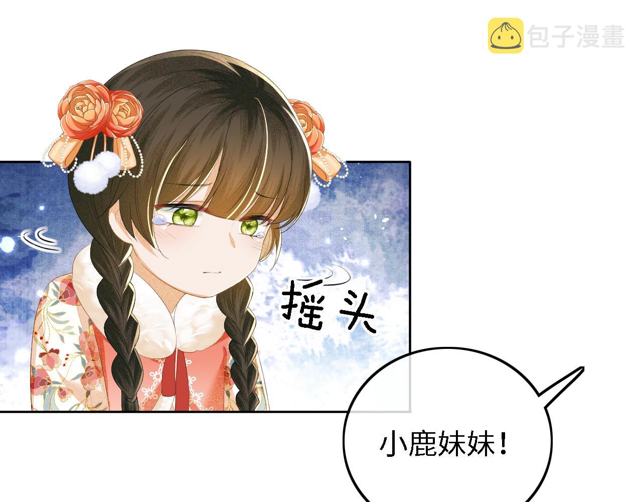 第38话 小鹿遇刺21