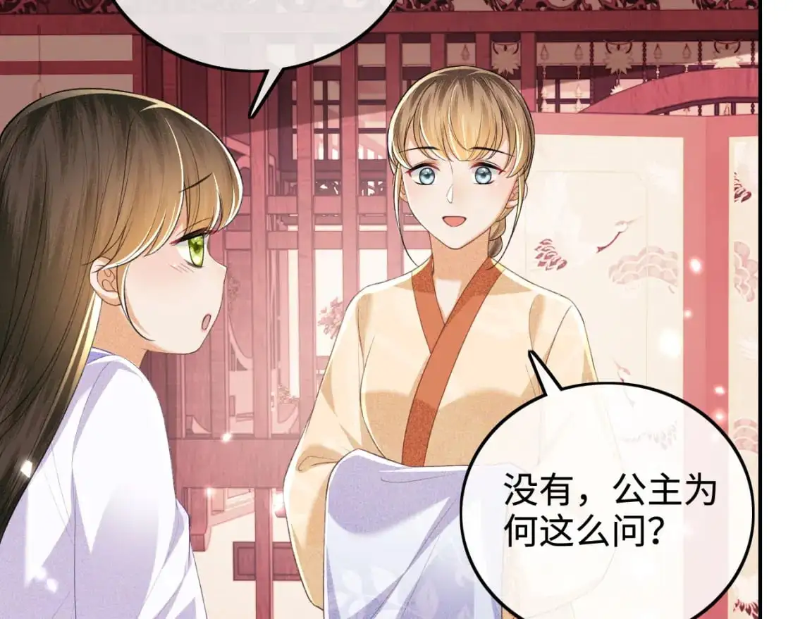 第88话 小漂亮的礼物是……7