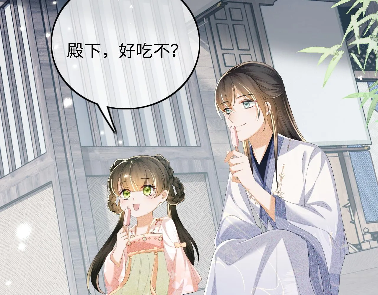 第67话 给小漂亮送冰棍58