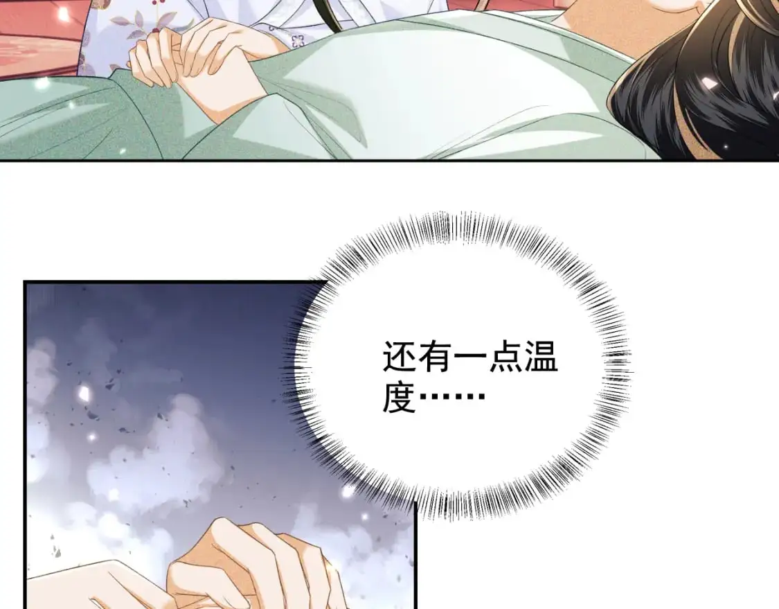 第90话 快救救大皇兄！70