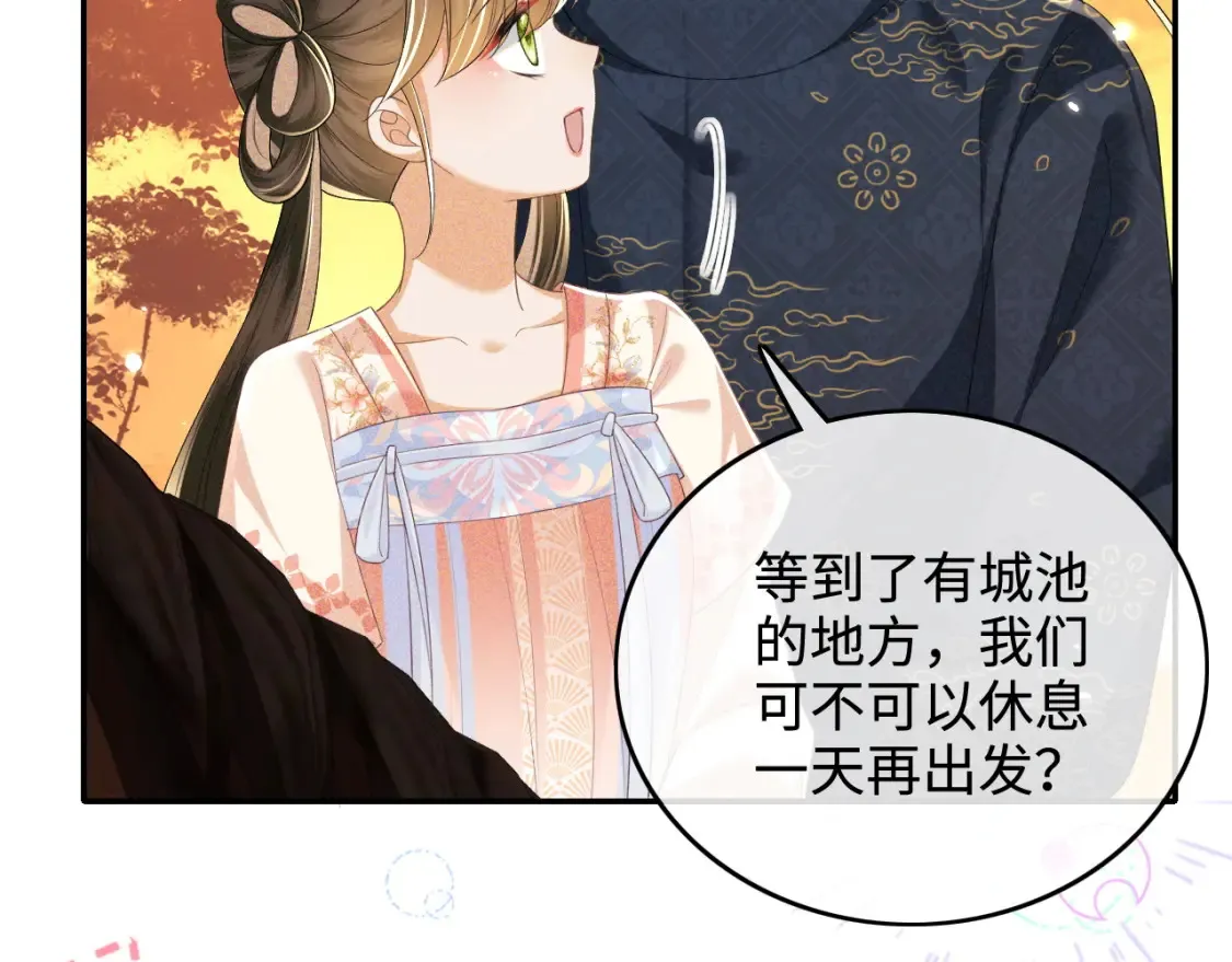 第108话 公主就是我的底线18