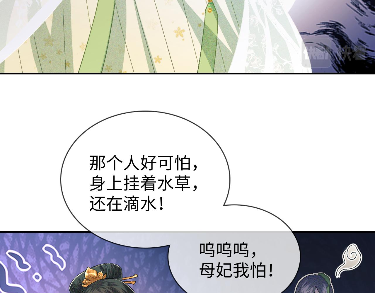 第2话 以牙还牙！41