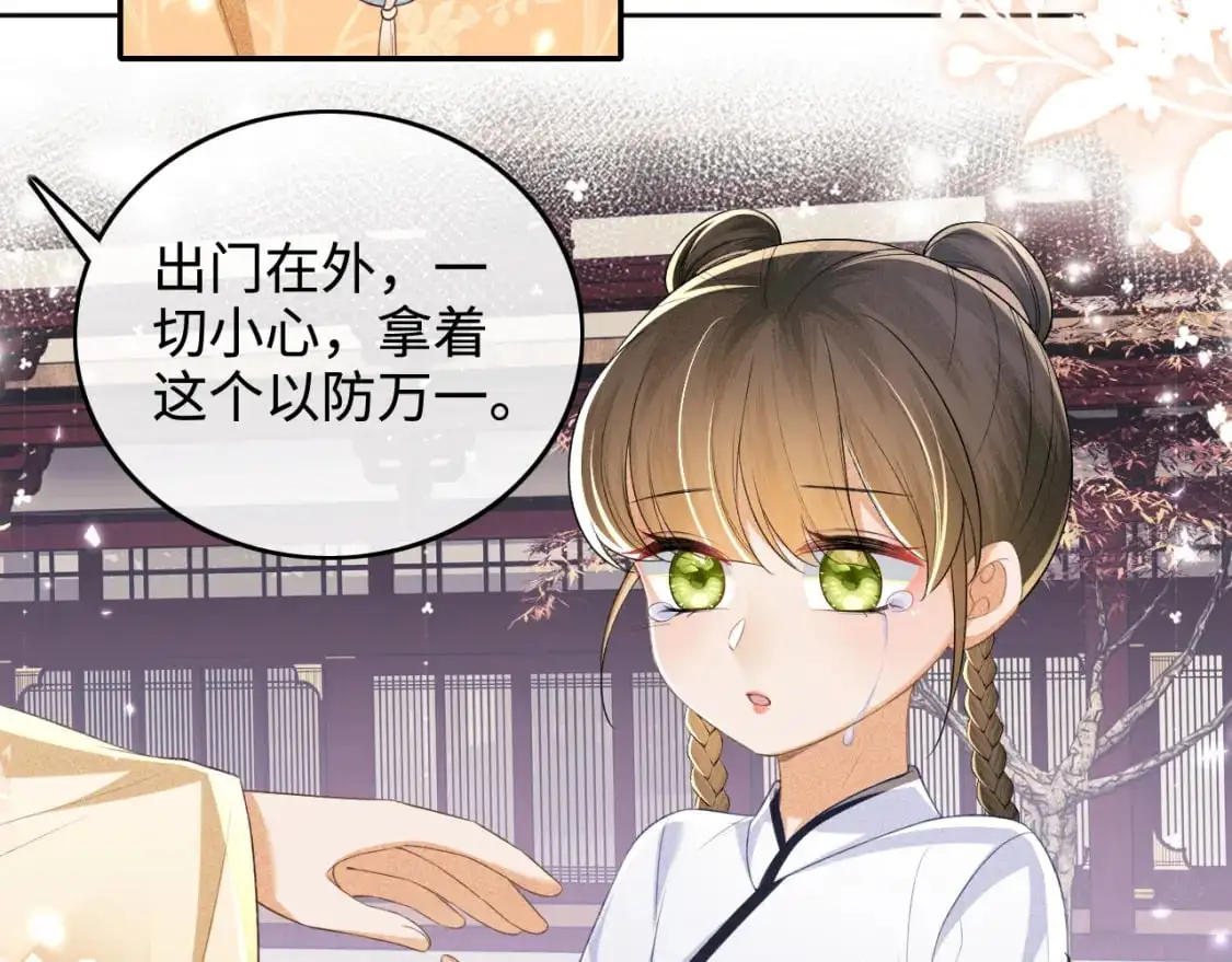 第94话 太子哥会原谅大皇兄吗？47
