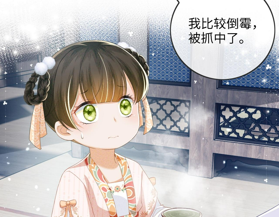 第52话 独一无二的姑娘57