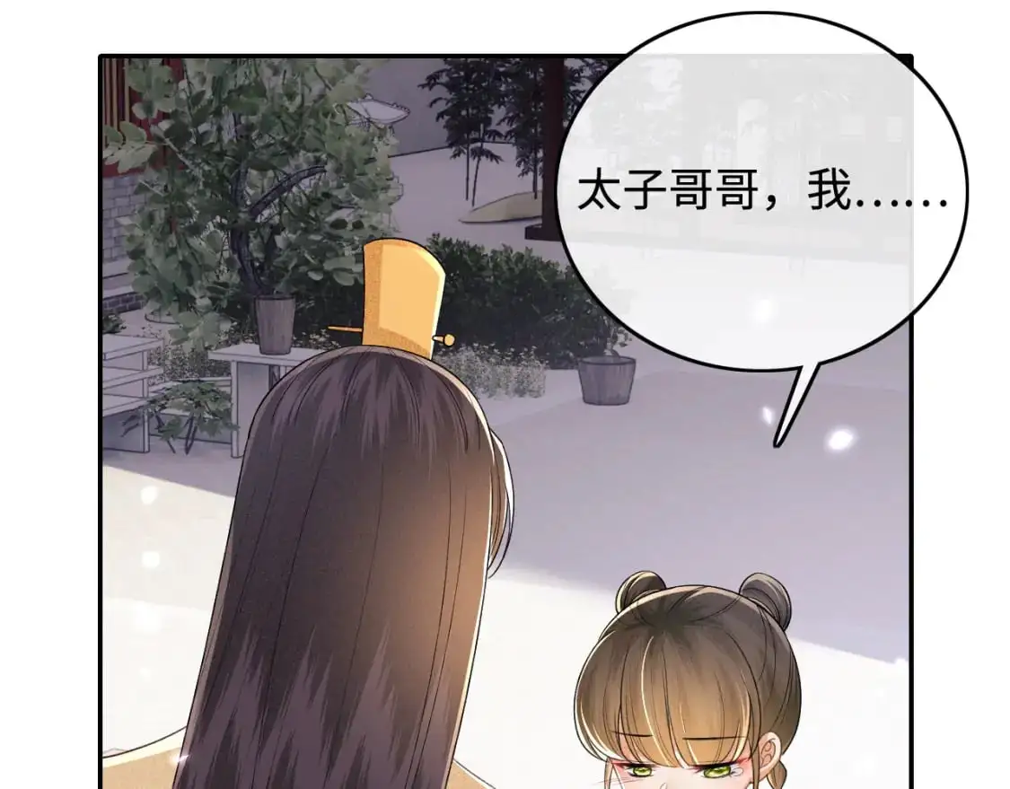 第94话 太子哥会原谅大皇兄吗？37
