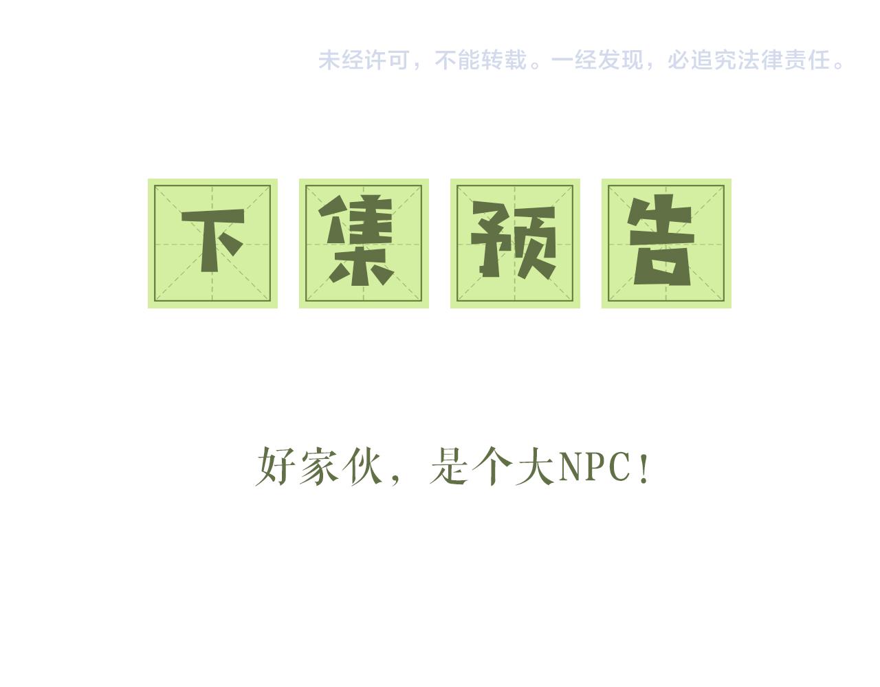 第24话 叫声世子哥哥85