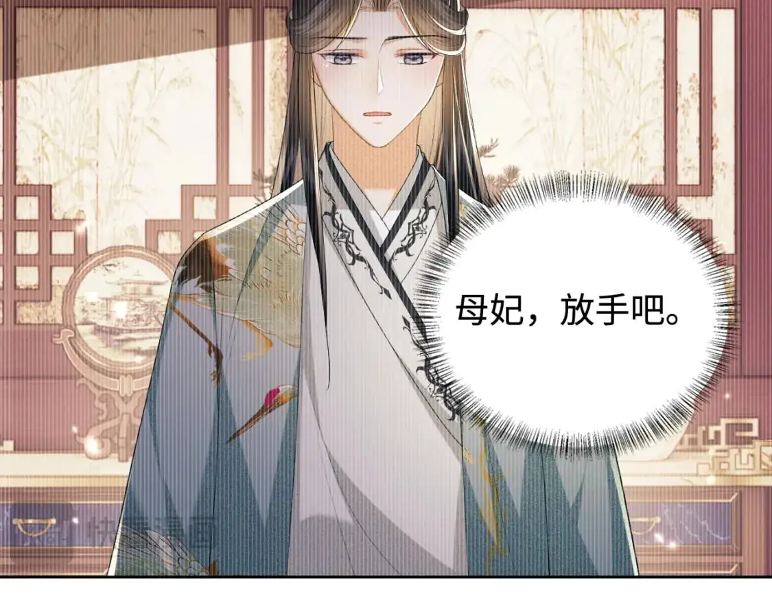 第92话 有我在，不会让皇兄有事10