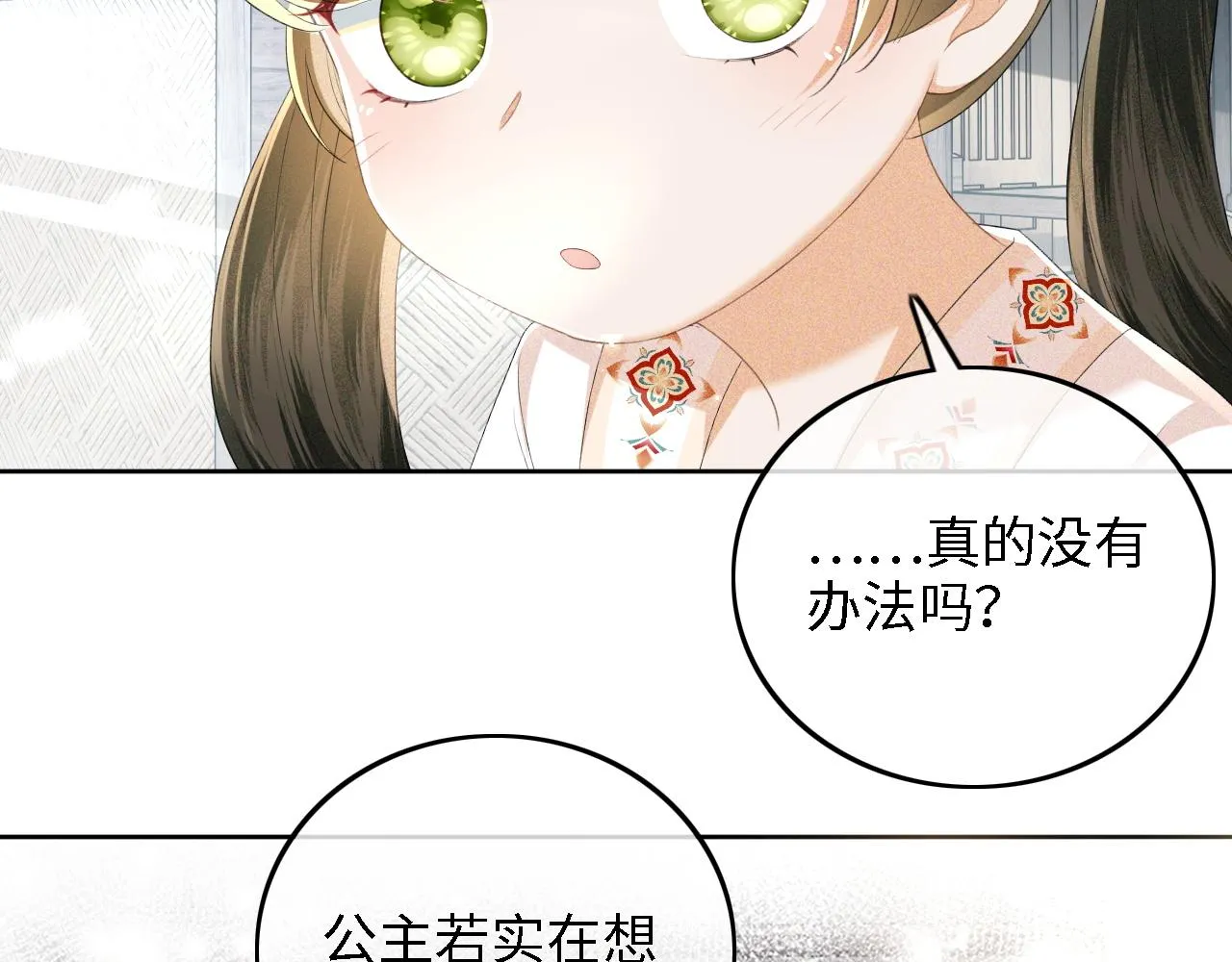 第67话 给小漂亮送冰棍81