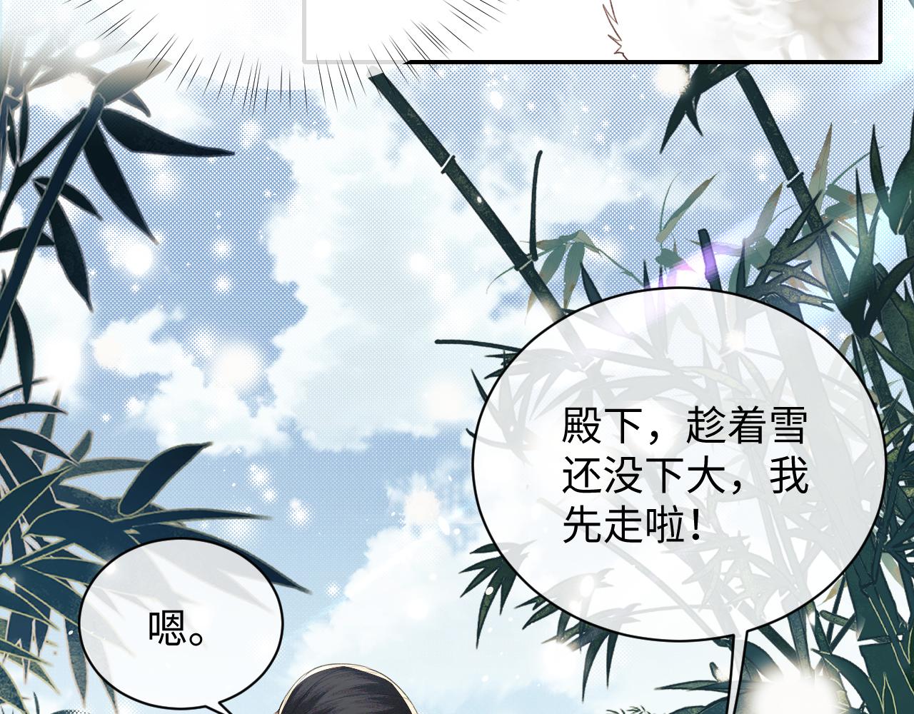 第19话 送护手霜52