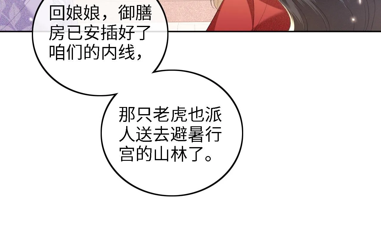 第68话 避暑行宫之行49