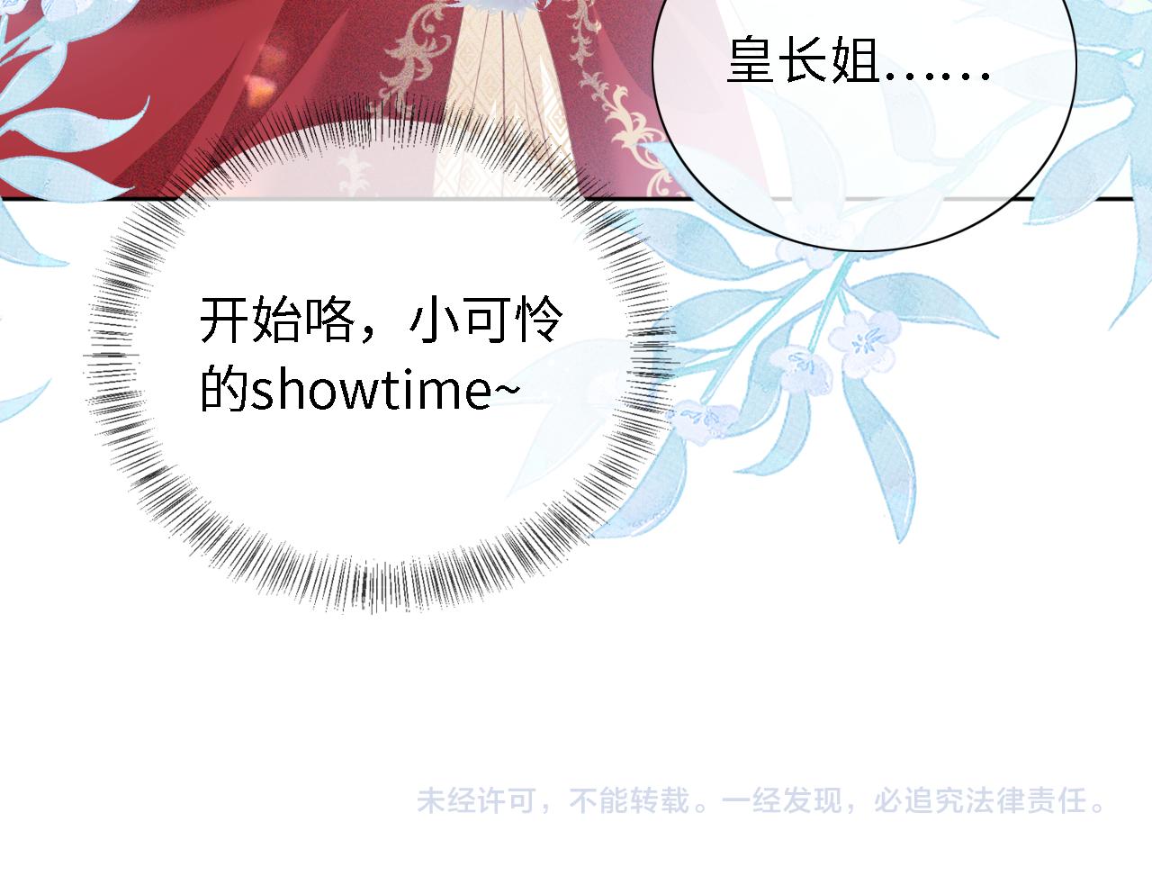 第19话 送护手霜86