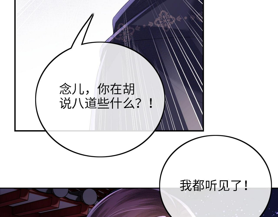 第57话 梅妃倒台81