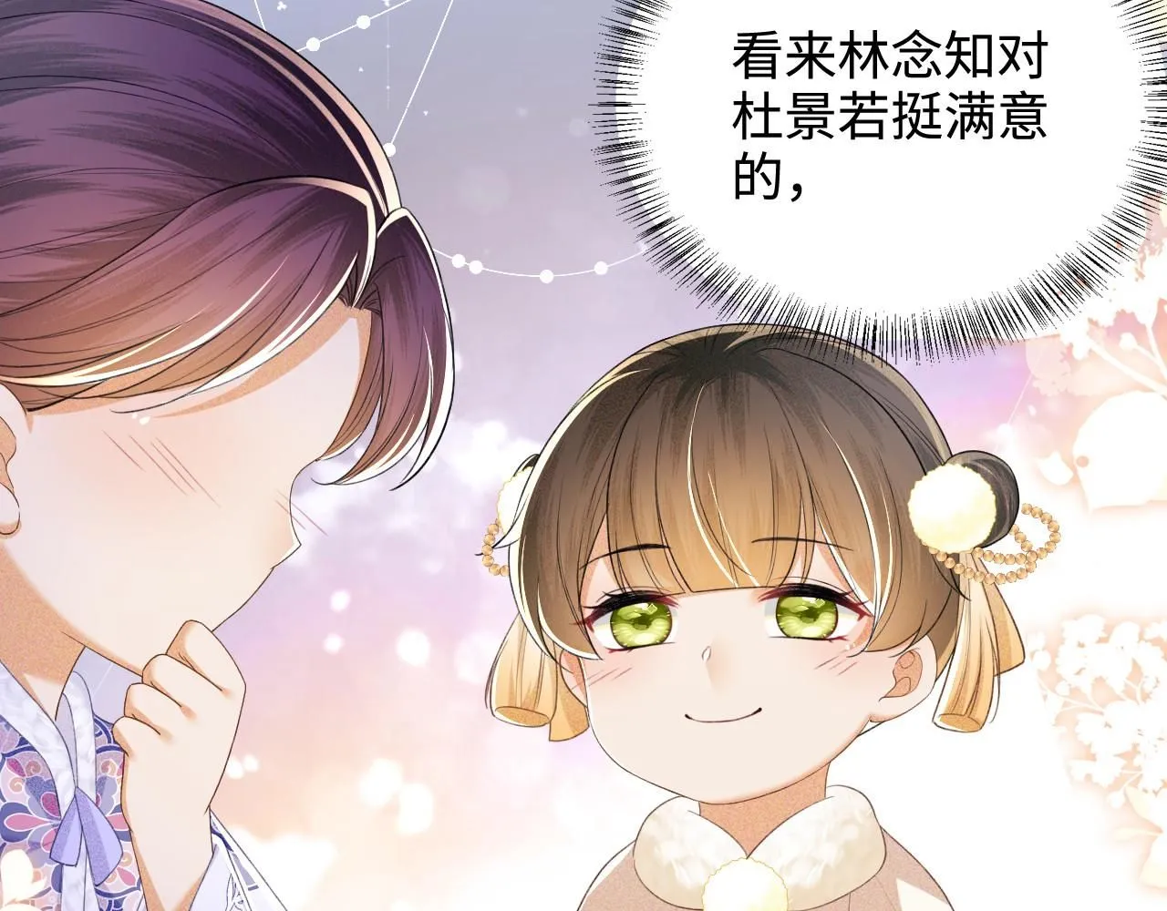 第75话 教训恶霸78