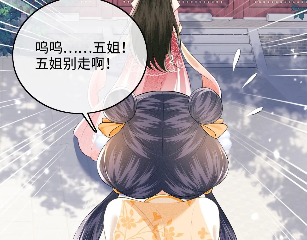 第79话 心仪之人86