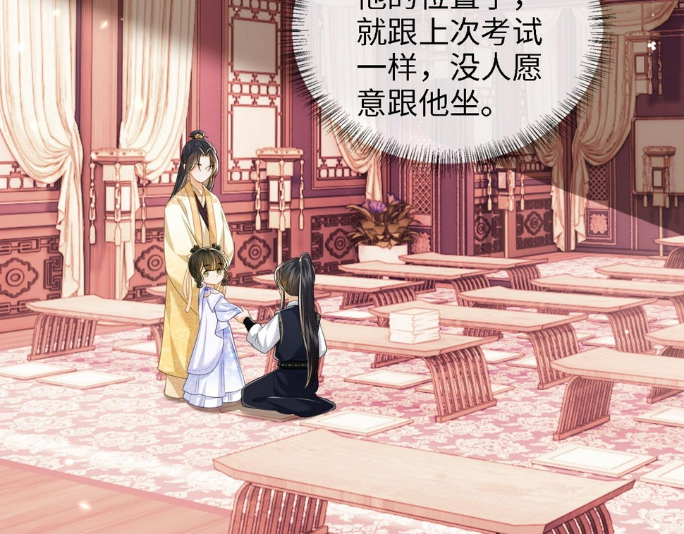 第49话 和小漂亮当同桌56