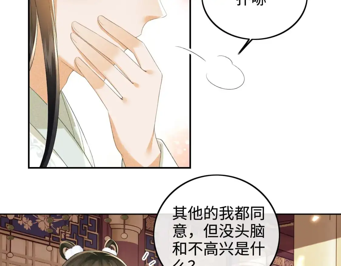 第93话 和大皇兄的约定66