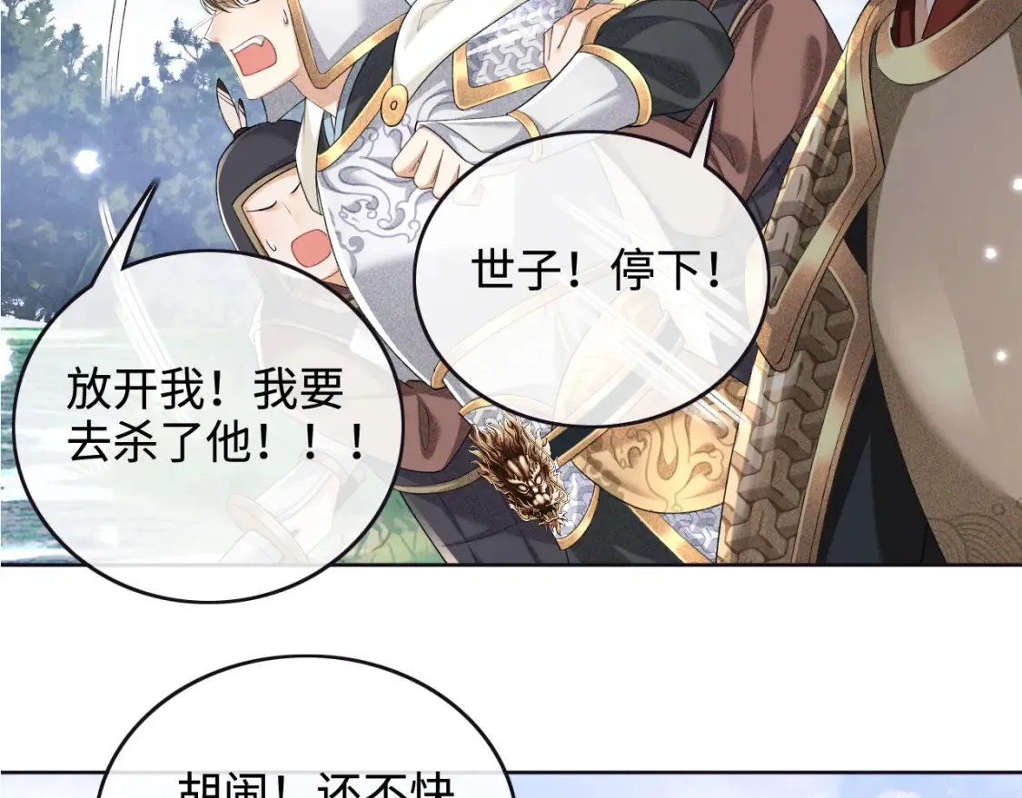 第104话 政治联姻5