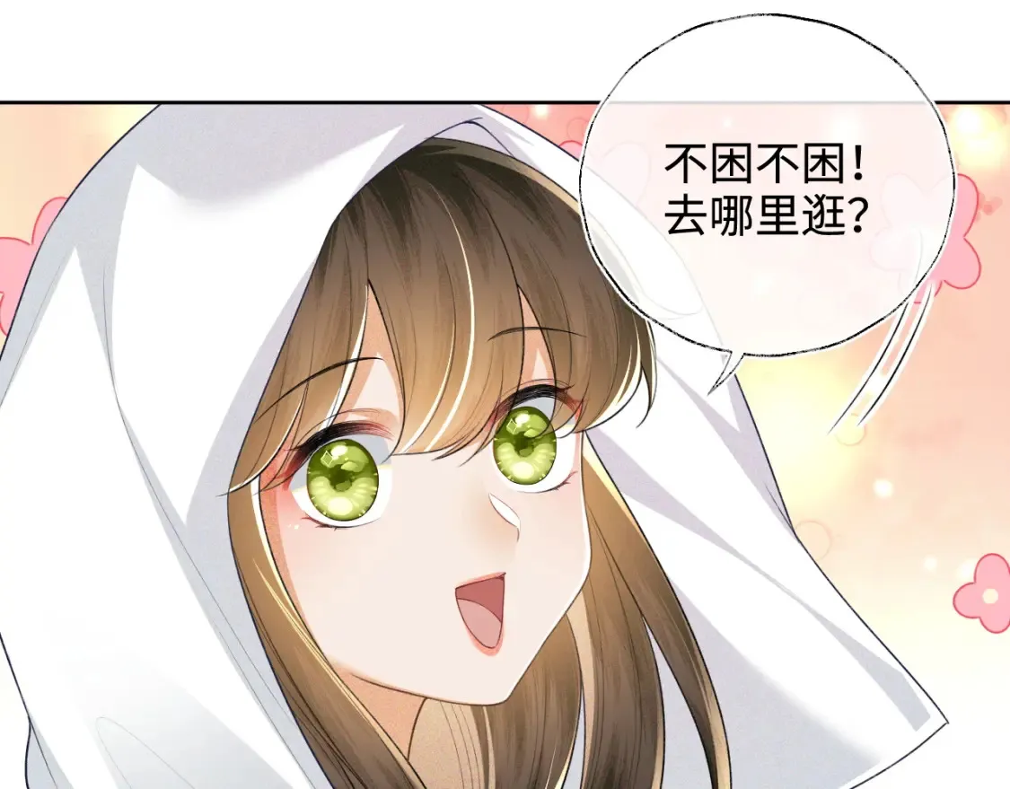 第108话 公主就是我的底线45
