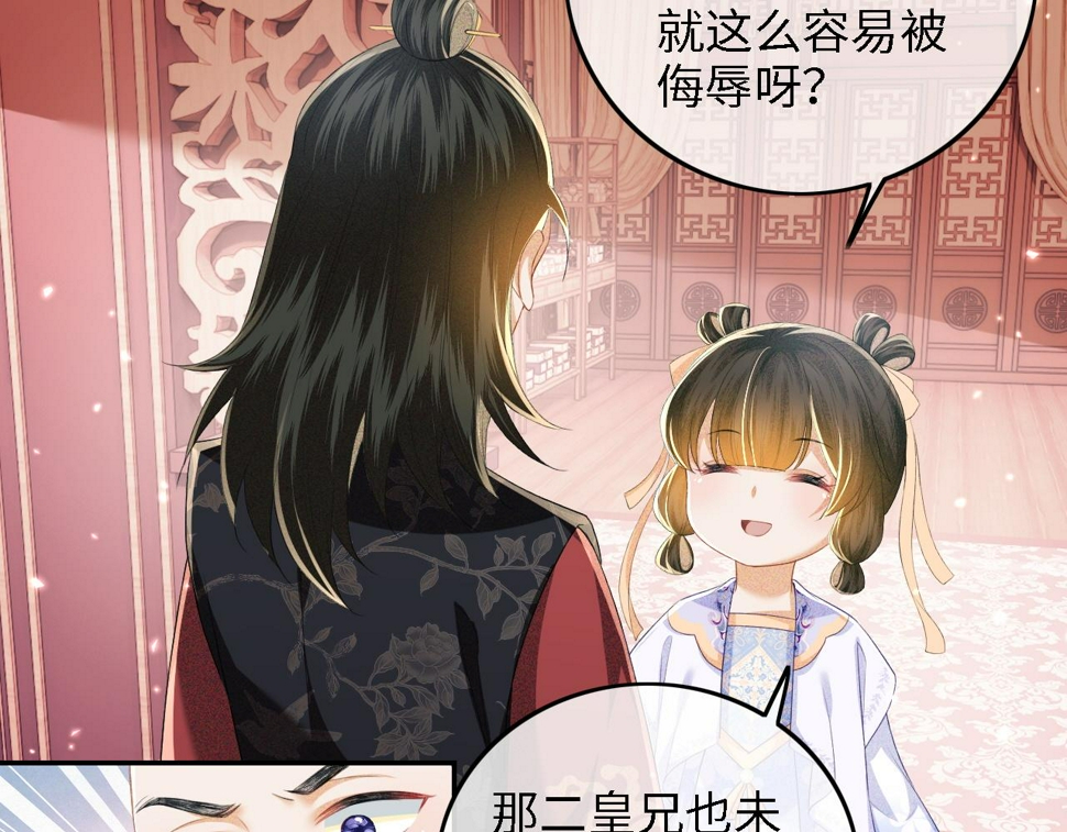 第50话 替小漂亮出头！59