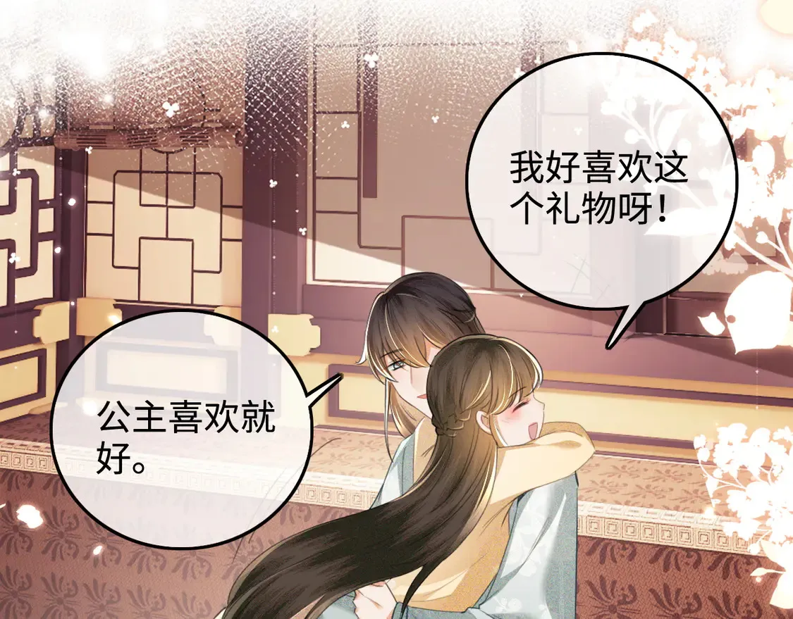 第110话 想把最好的给公主19