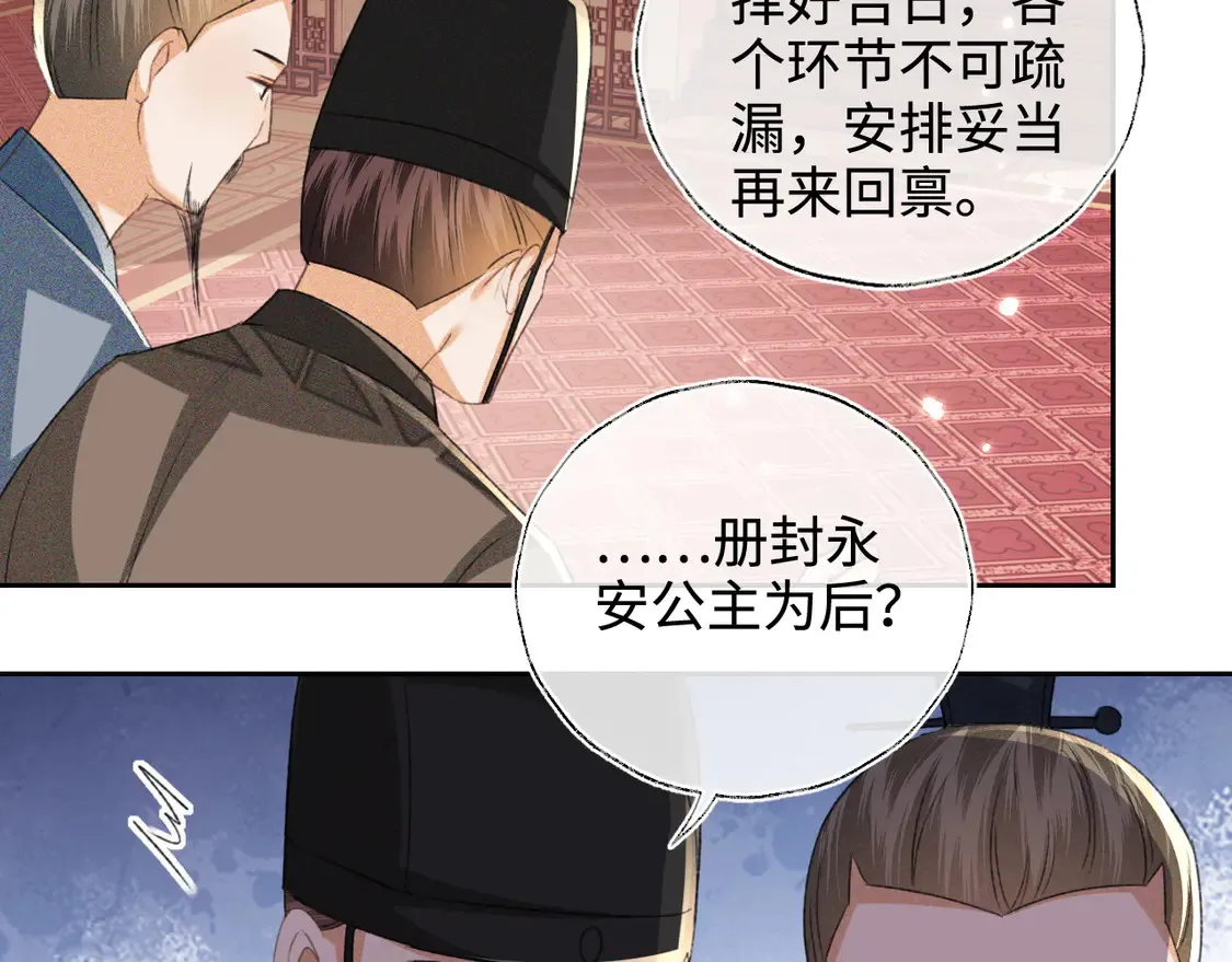 第112话 小绿茶是红颜祸水？！26