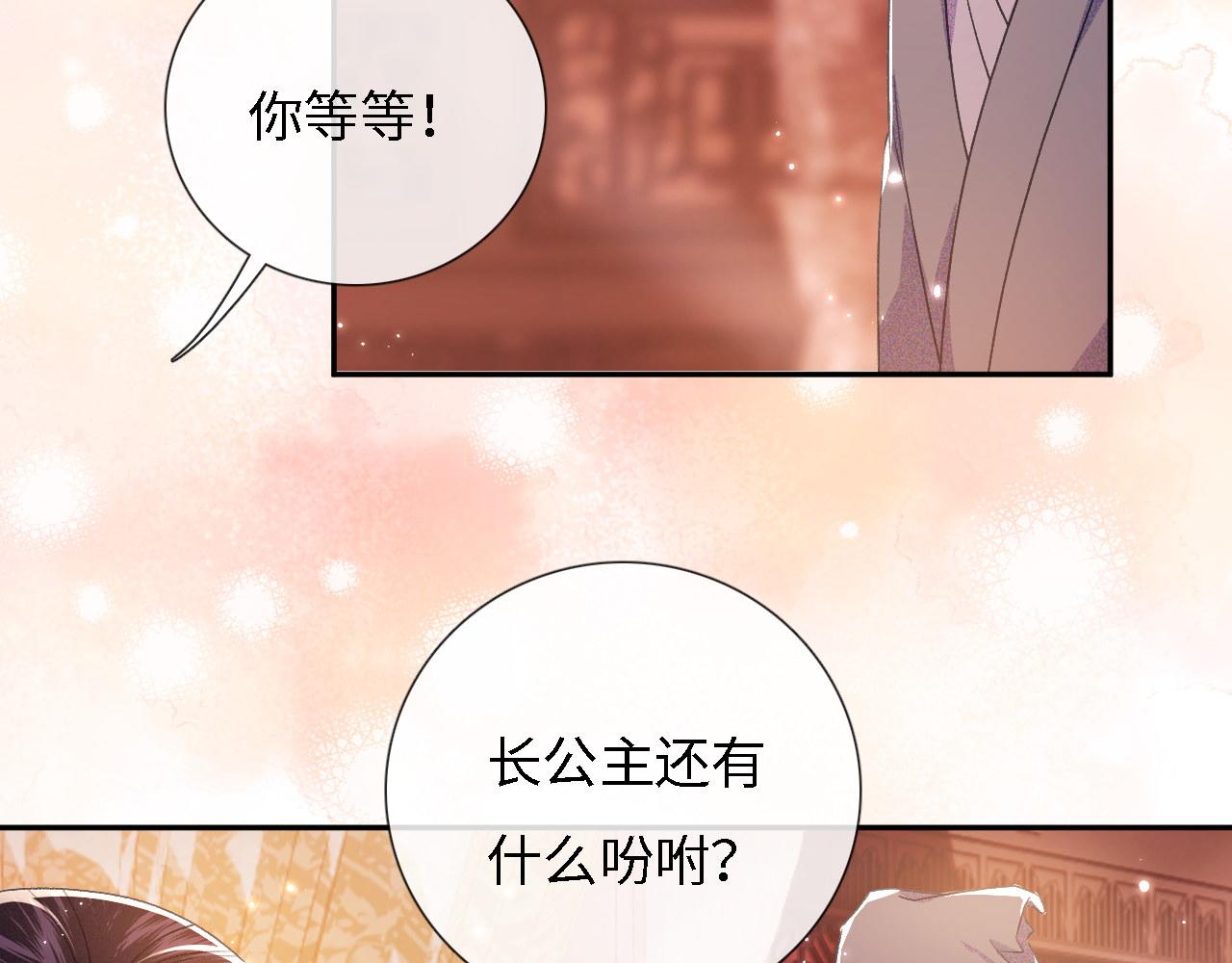 第11话 小鹿生病？！102