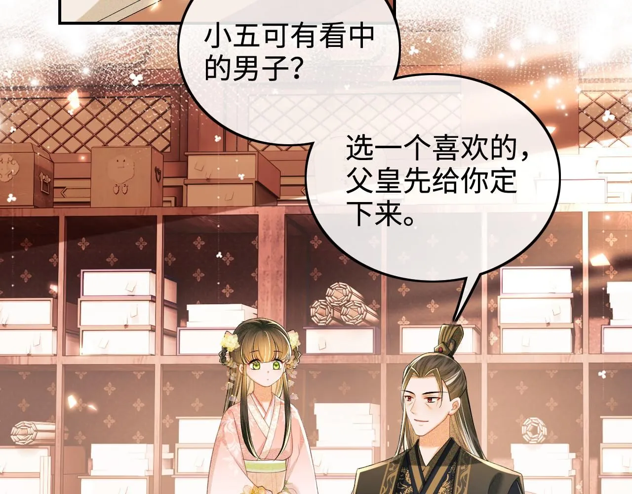 第79话 心仪之人8