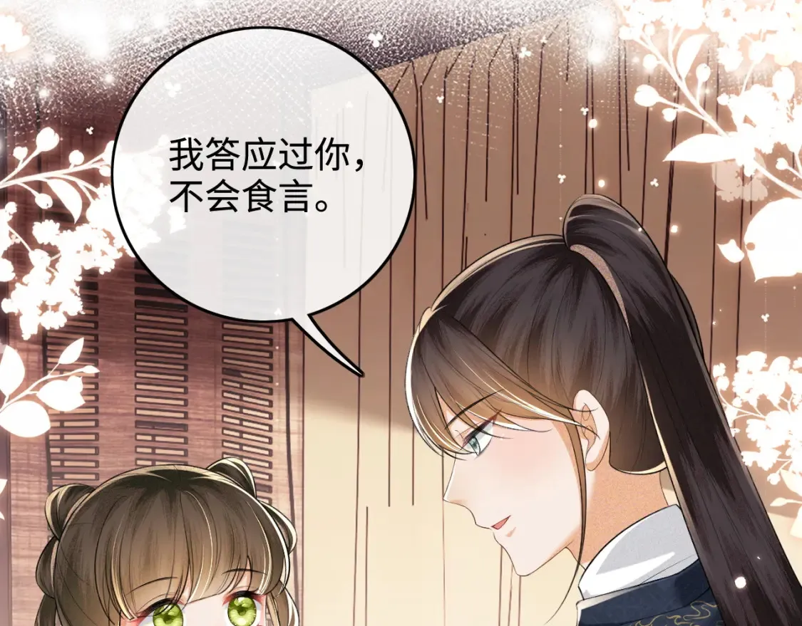 第106话 公主，好久不见34