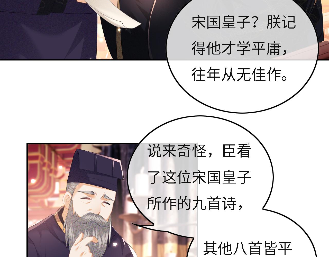 第29话 小狗长耳8