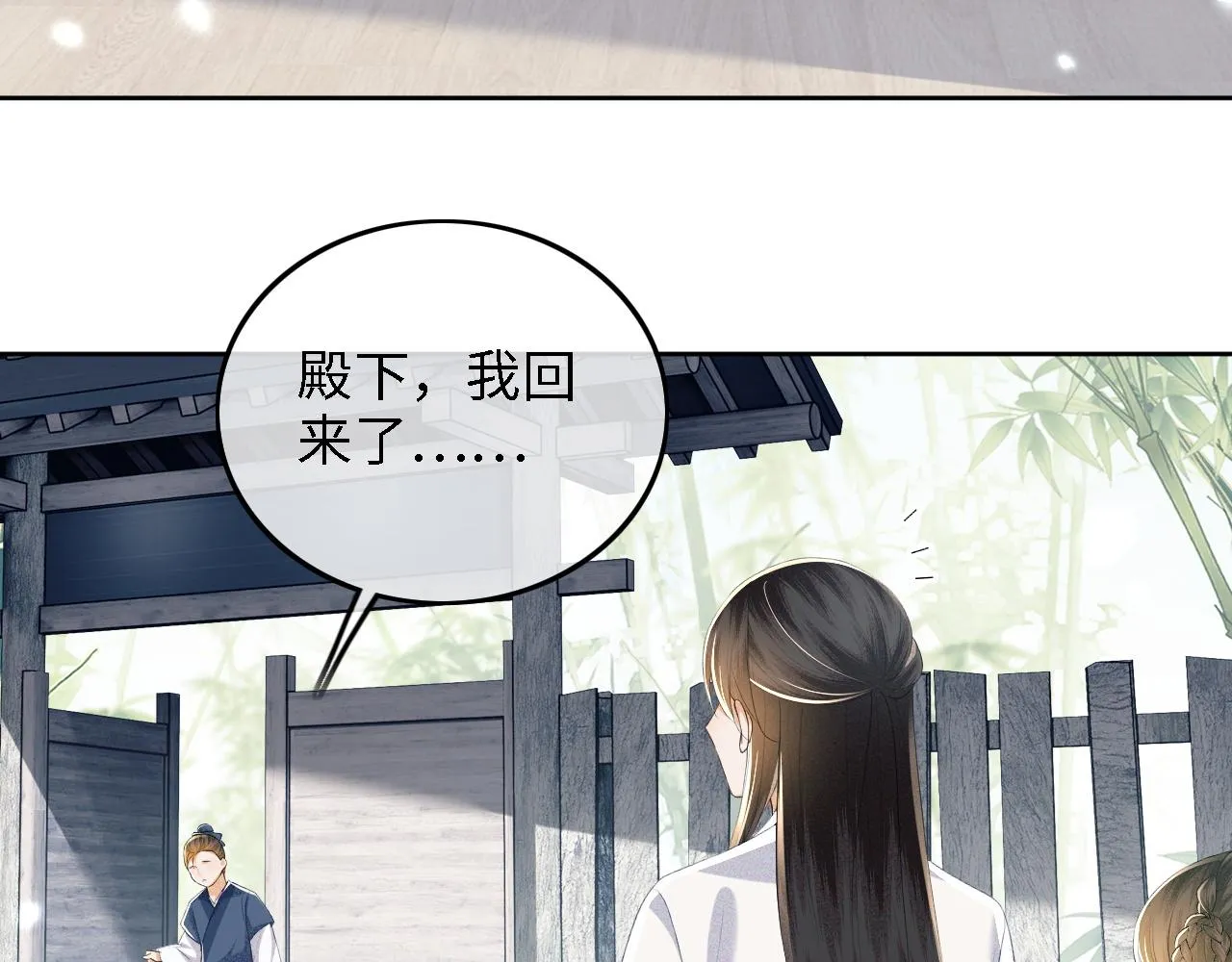 第68话 避暑行宫之行8