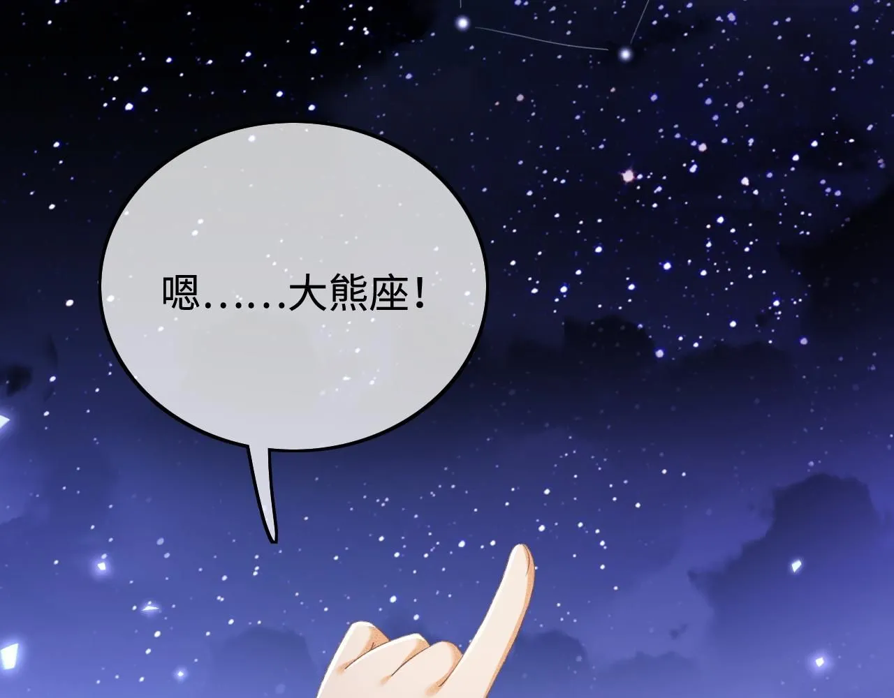 第76话 要亲亲41