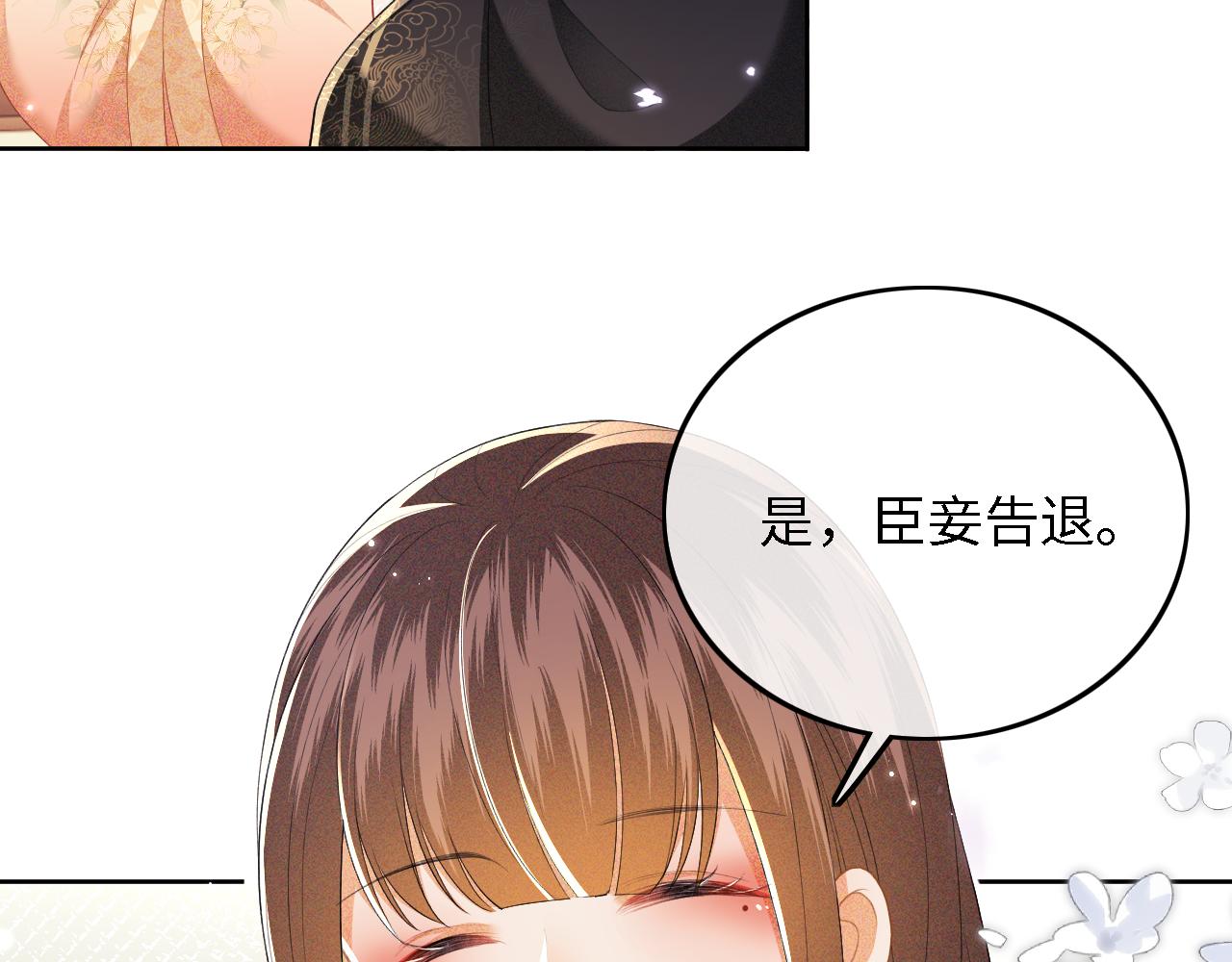 第38话 小鹿遇刺74