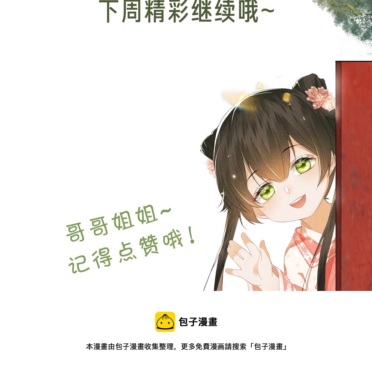 第10话 攻略长公主100