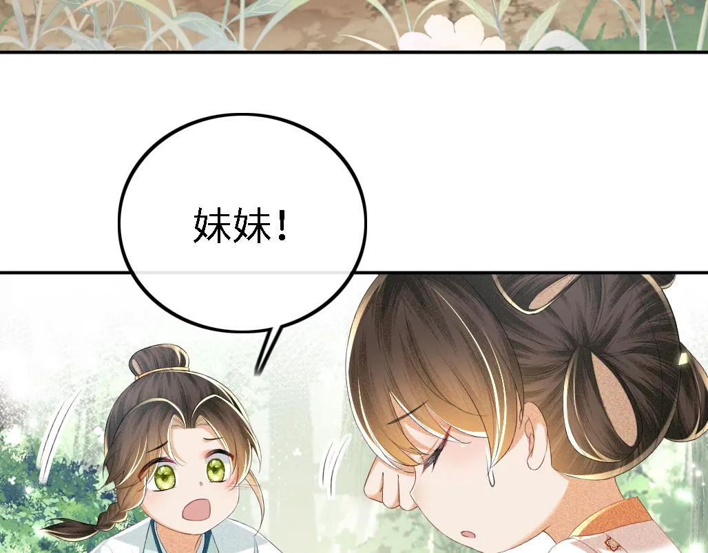 第69话 奚行疆惹怒小鹿27
