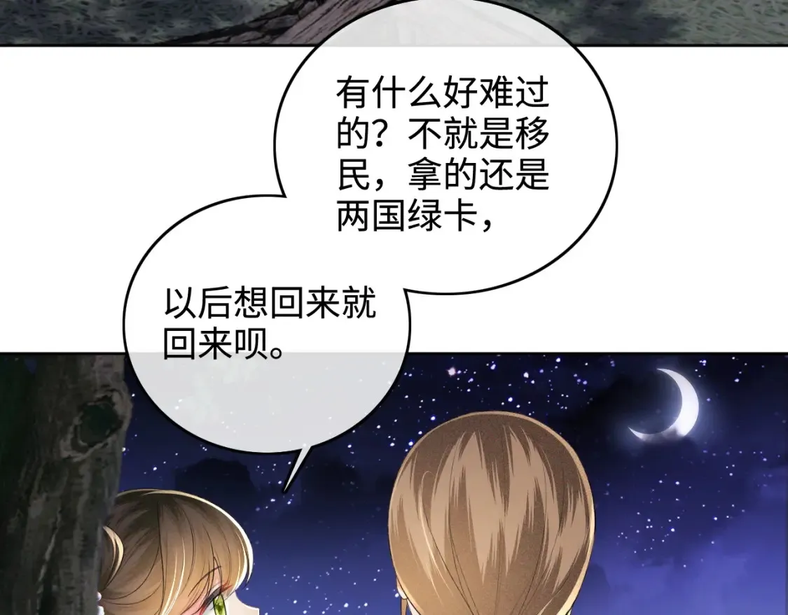 第105话 奚行疆，放手吧8