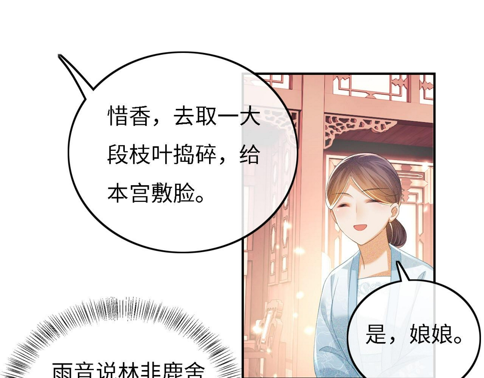 第56话 梅妃毁容21