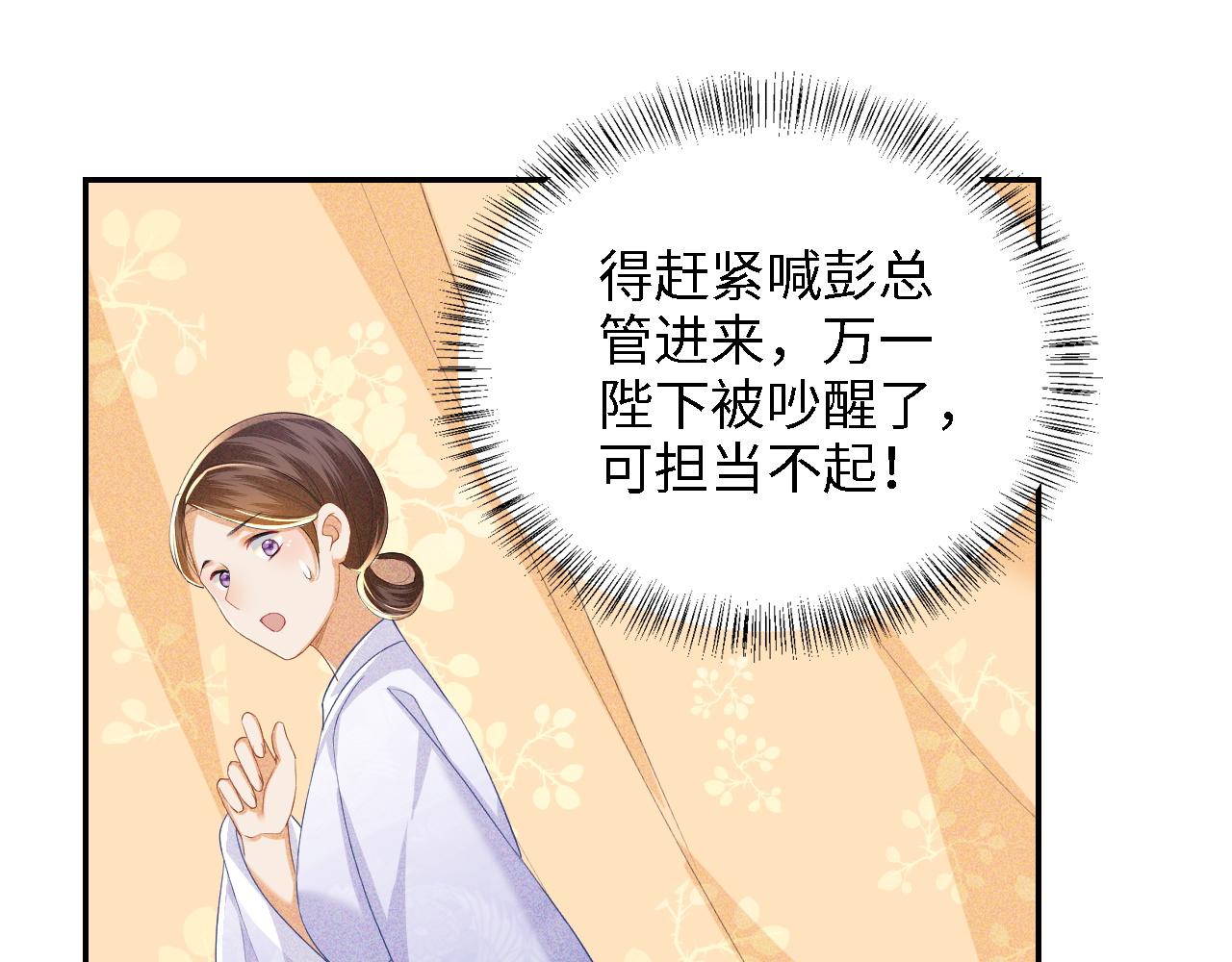 第46话 脚臭30