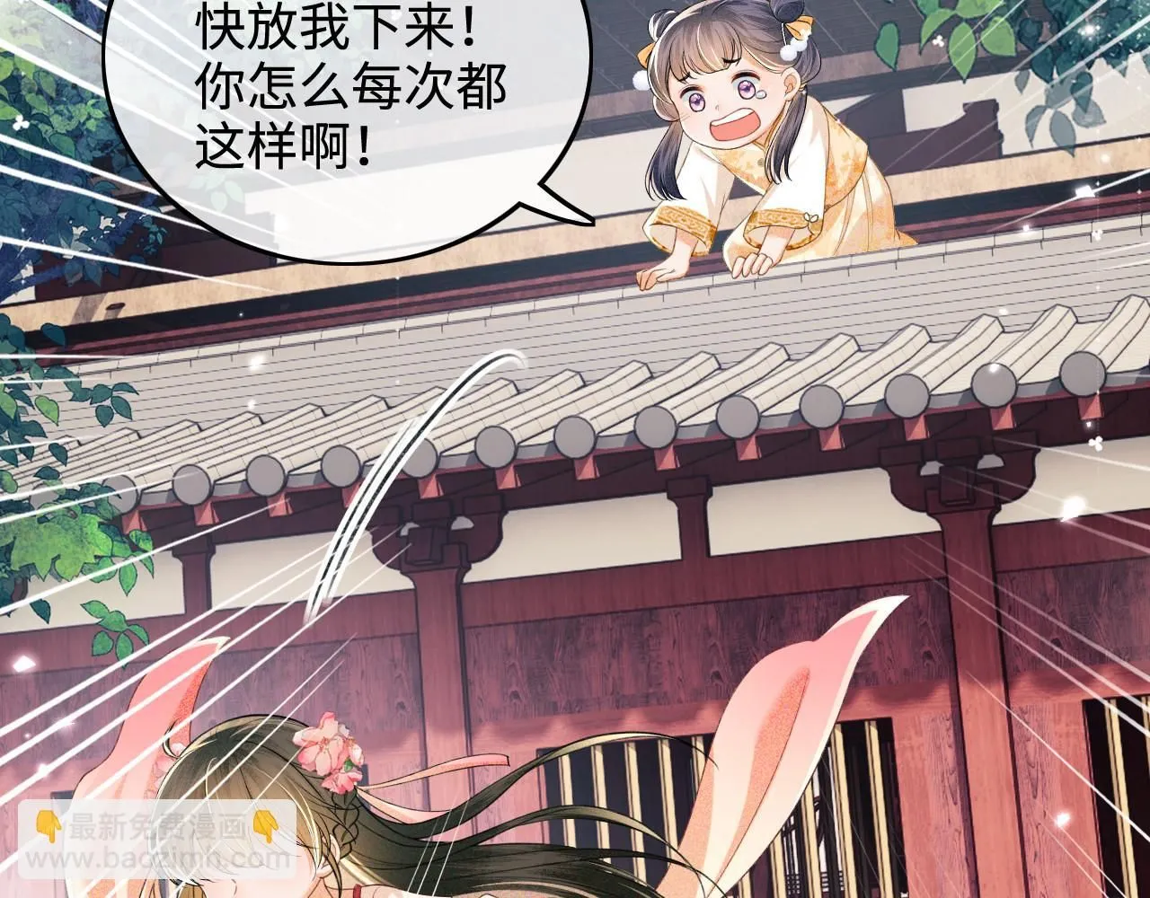 第79话 心仪之人81