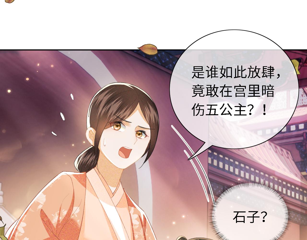 第18话 专治纨绔少年25