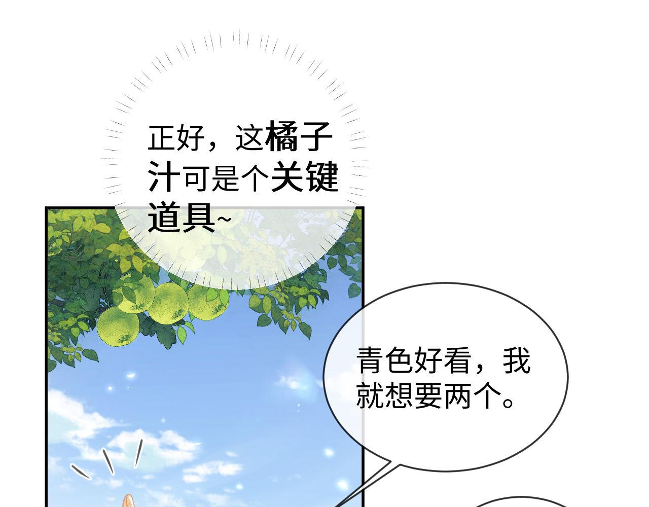 第3话 偶遇NPC哥哥118