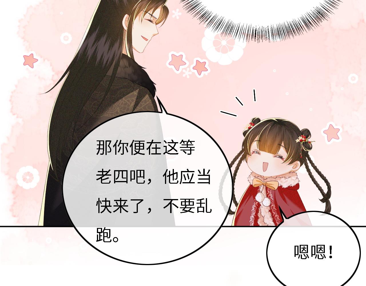 第32话 攻略林帝39