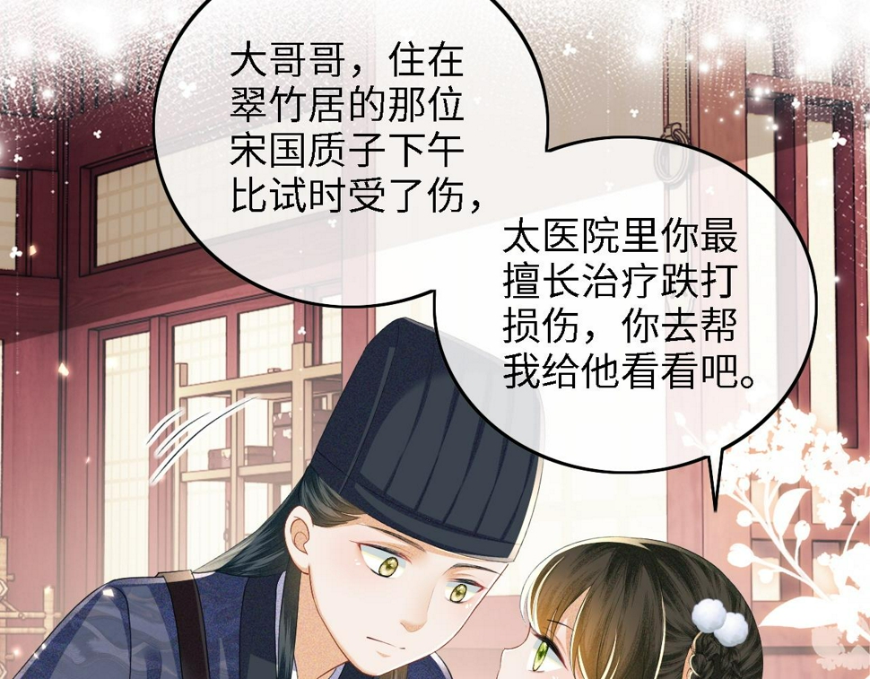 第52话 独一无二的姑娘85