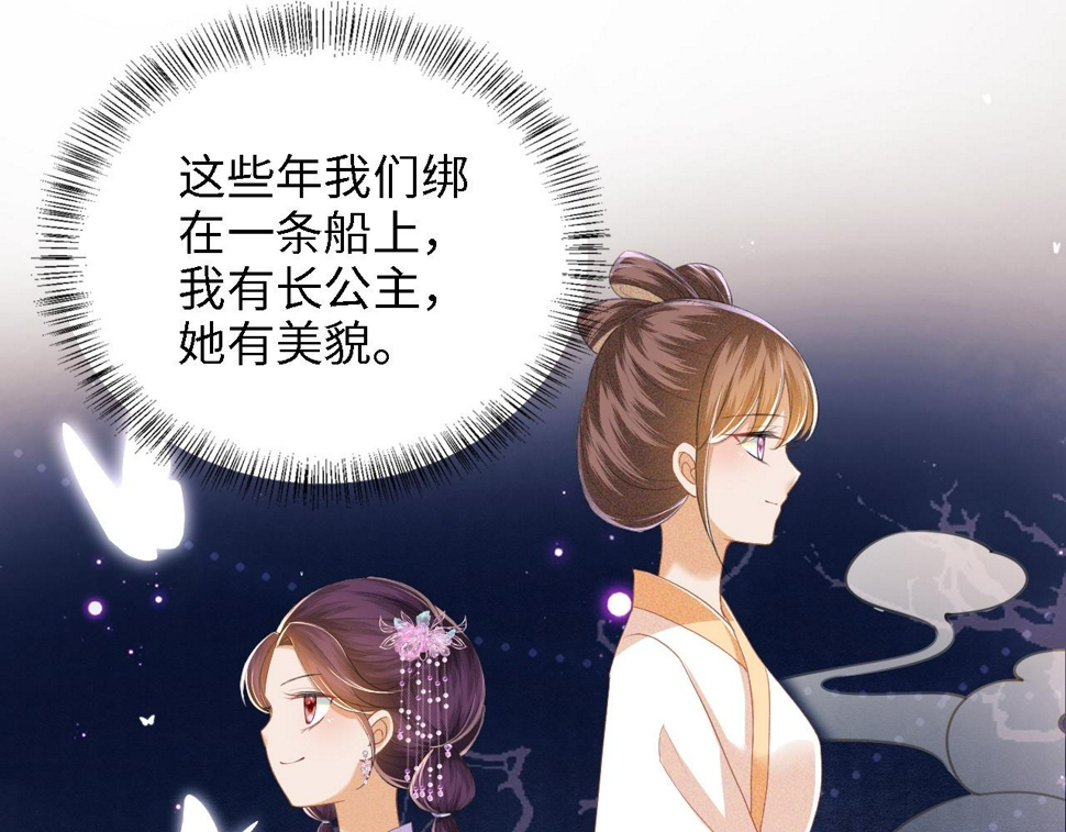 第57话 梅妃倒台56