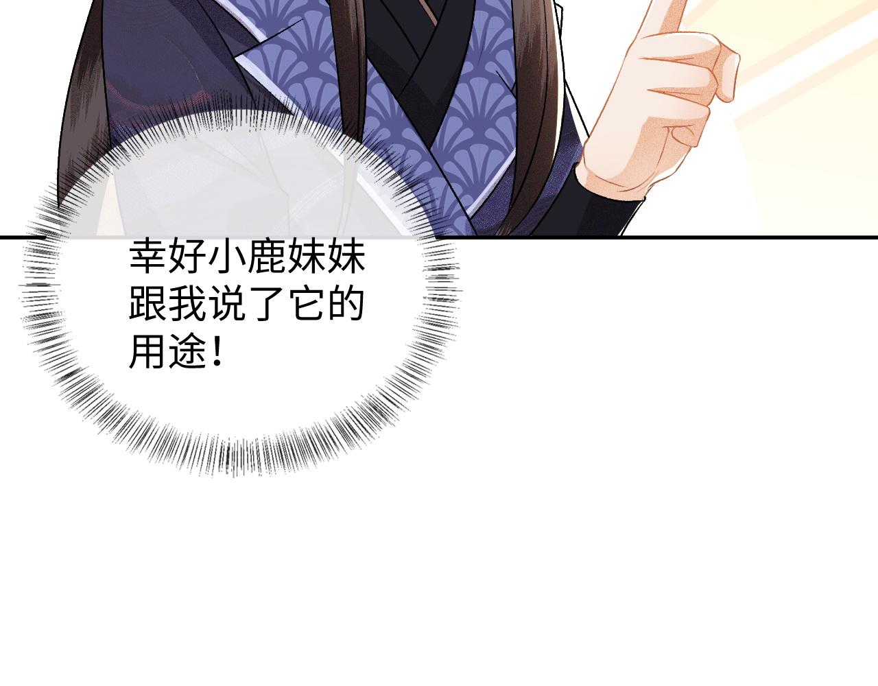 第7话 攻略美人哥哥63