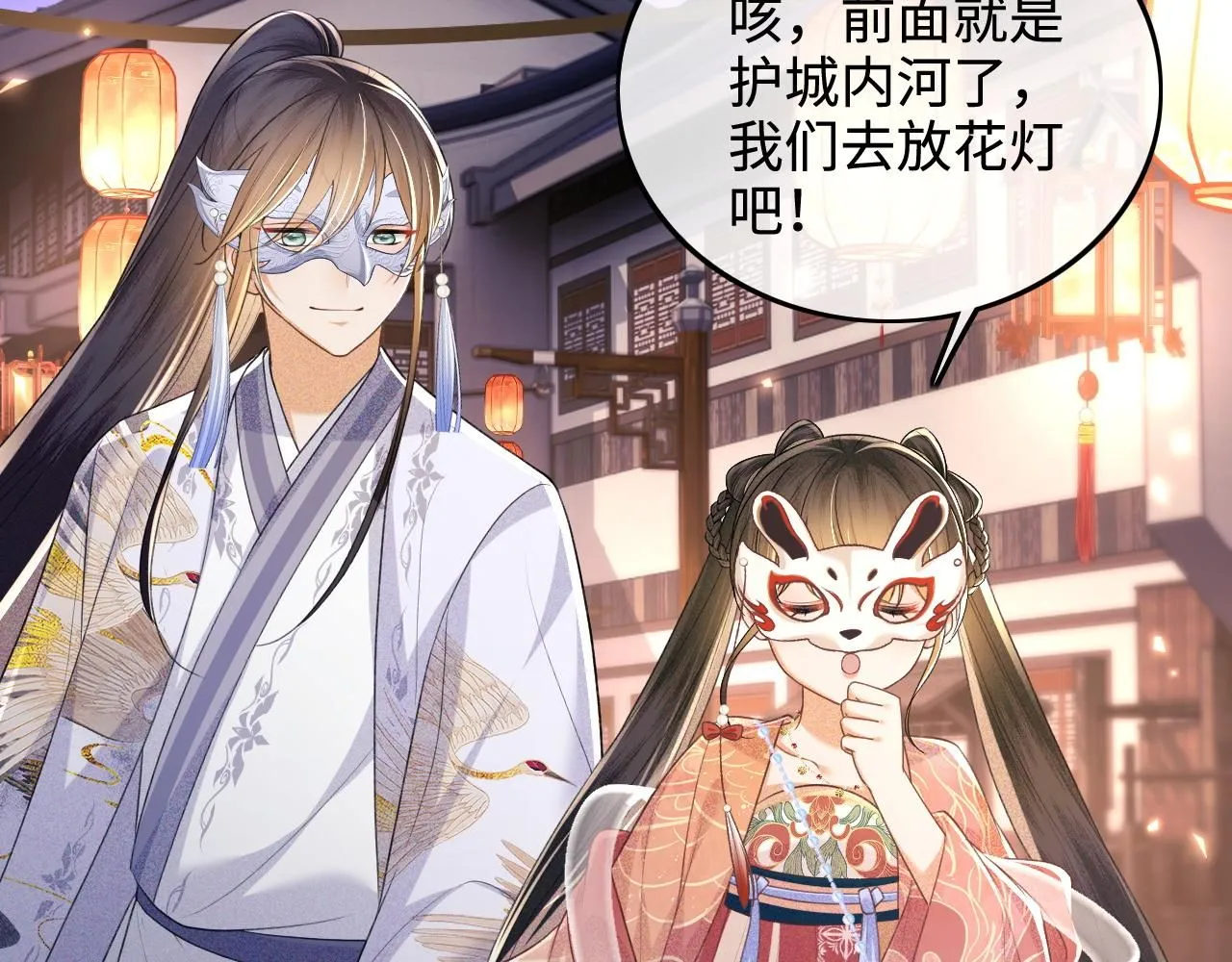 第83话 共赏祁天灯12