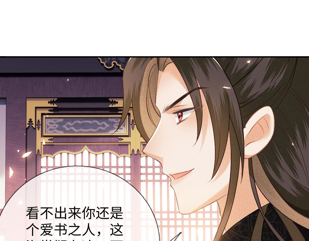 第7话 攻略美人哥哥64